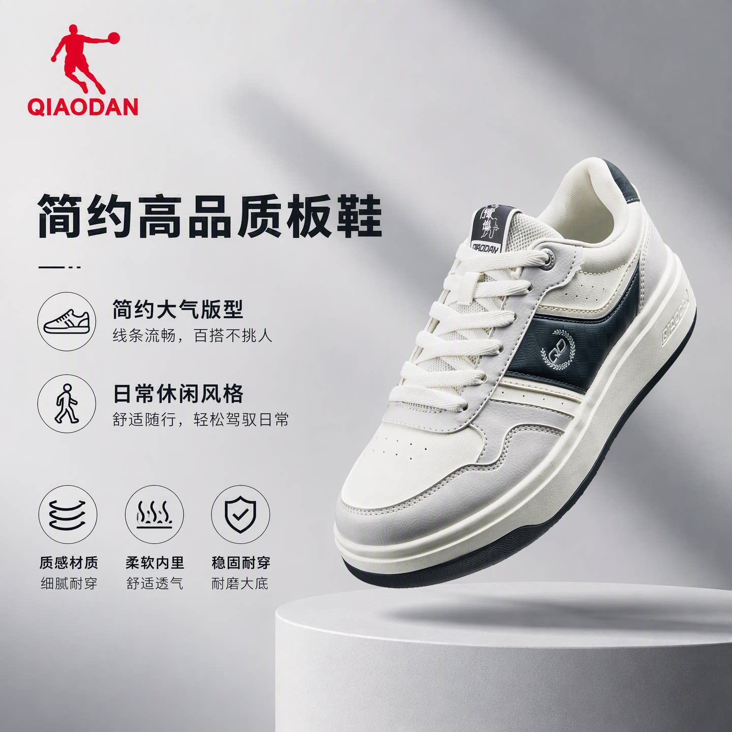 云澜乔丹男板鞋秋季潮流滑板鞋