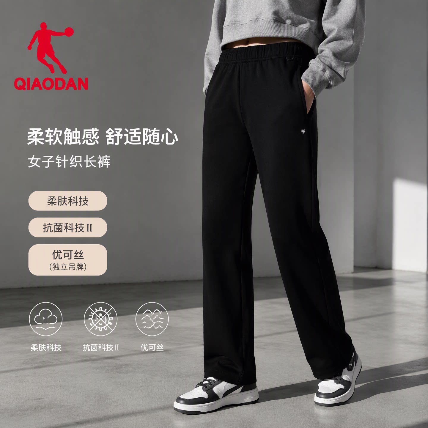 乔丹女针织长裤柔肤抗菌休闲裤子