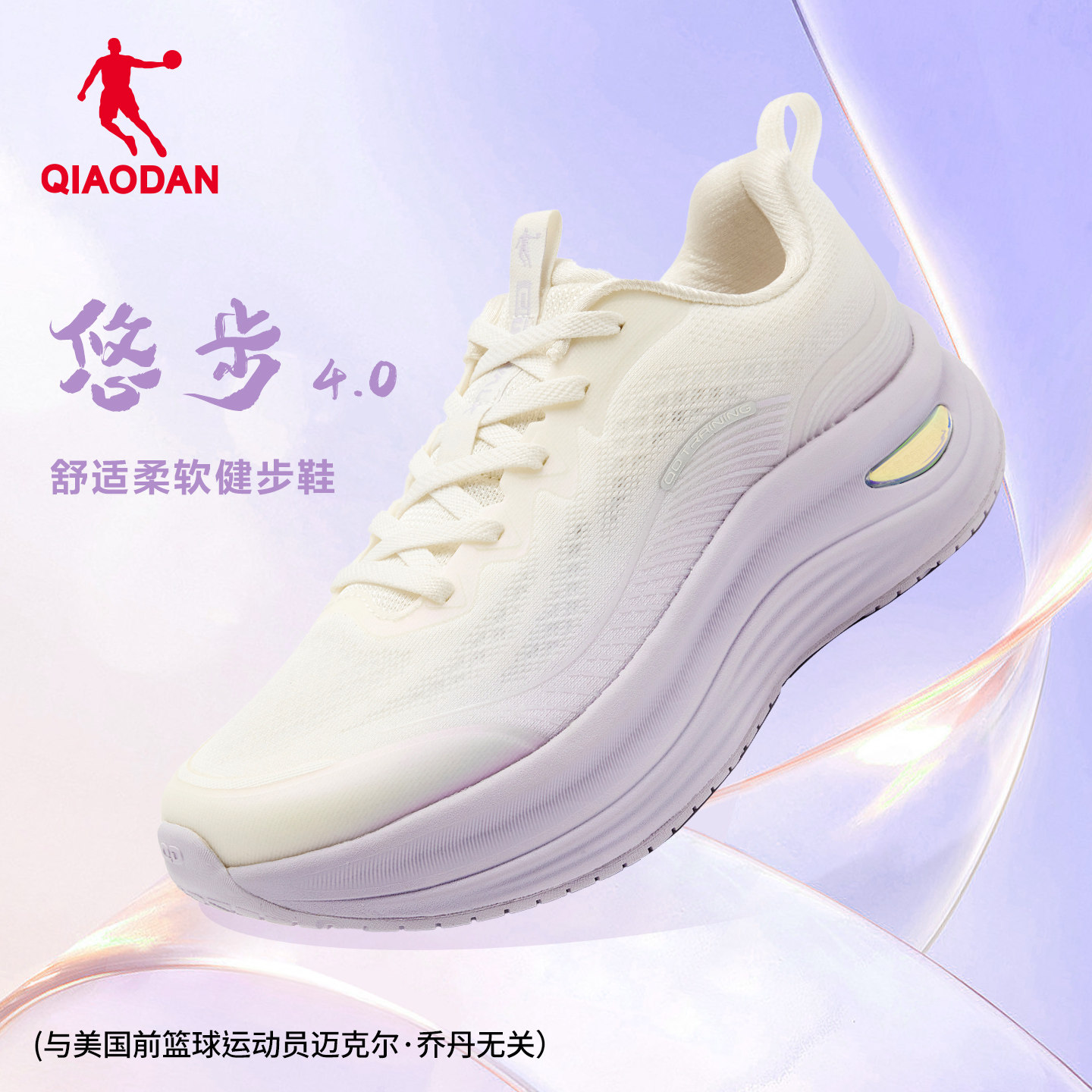 悠步4.0乔丹女综训鞋2026夏季新品舒适柔软健步鞋商场同款通勤鞋