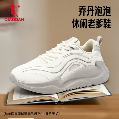 乔丹休闲鞋女厚底增高小老爹鞋子