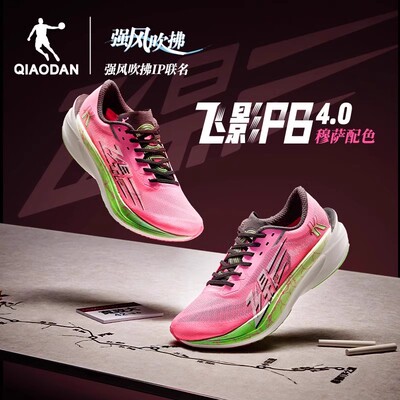 乔丹飞影PB4,0强风吹拂联名跑鞋