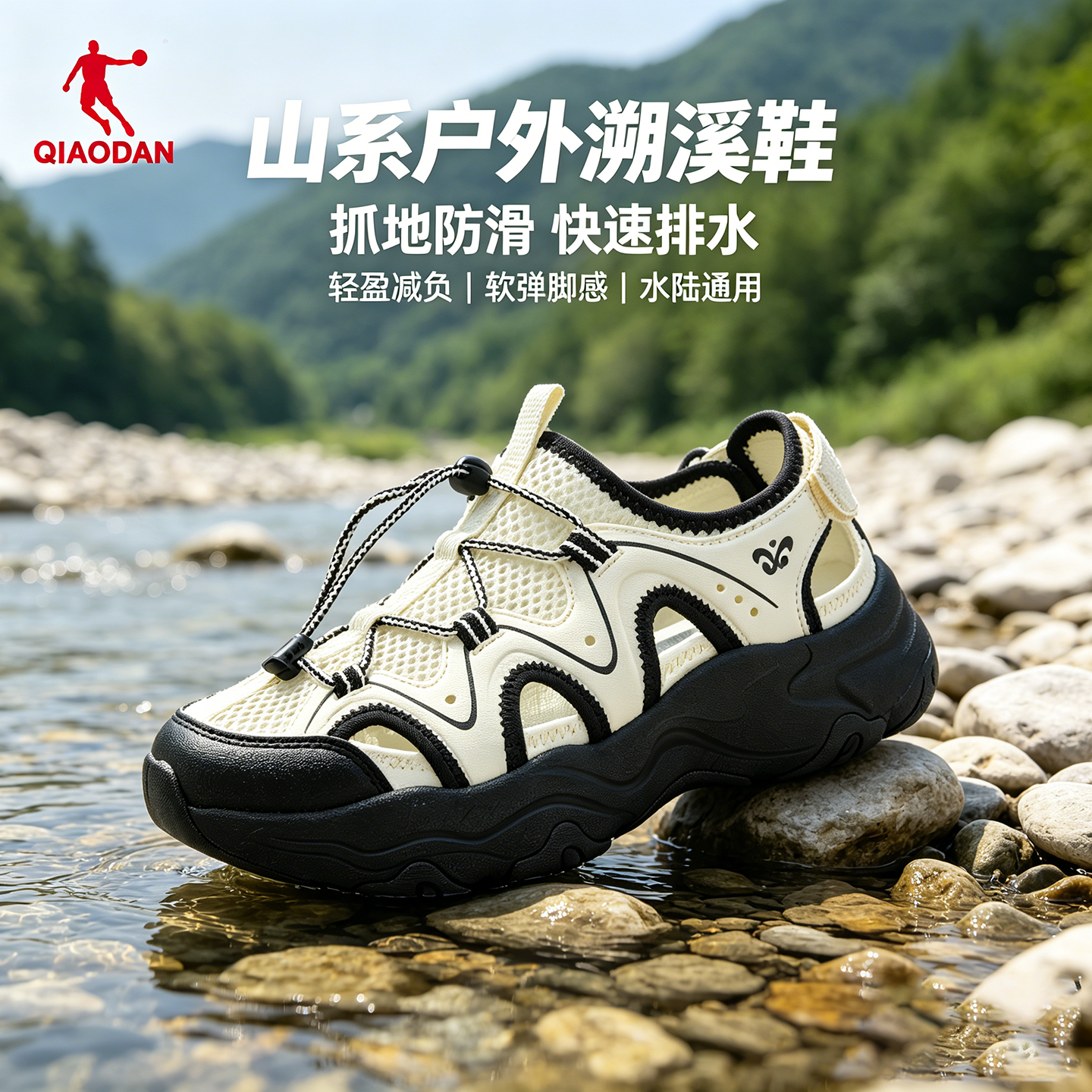 乔丹浪途户外溯溪鞋女沙滩凉鞋2026夏季新款运动休闲鞋防滑镂空鞋