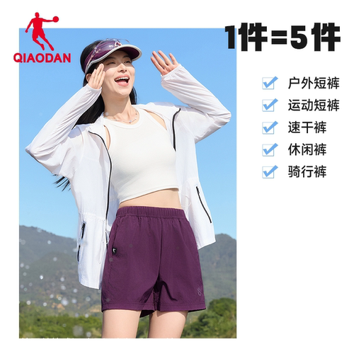 乔丹运动短裤夏季速干户外五分裤