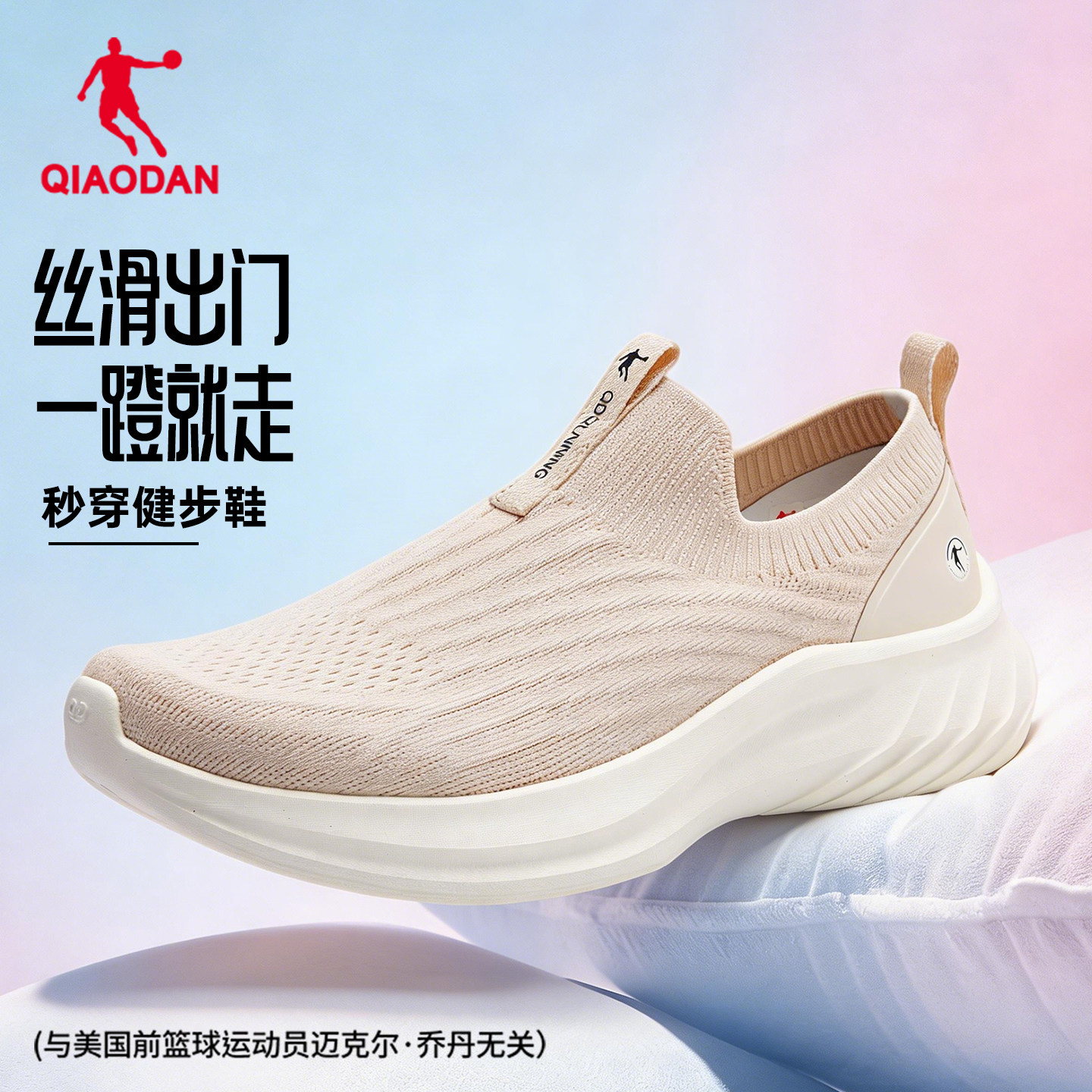 乔丹一脚蹬黑色健步鞋女夏季网面透气轻便运动鞋减震舒适通勤鞋女