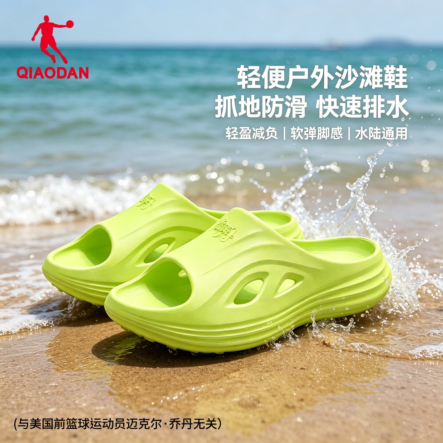 乔丹海浪拖鞋女2026夏季新款透气凉拖户外软底篮球运动恢复拖鞋男