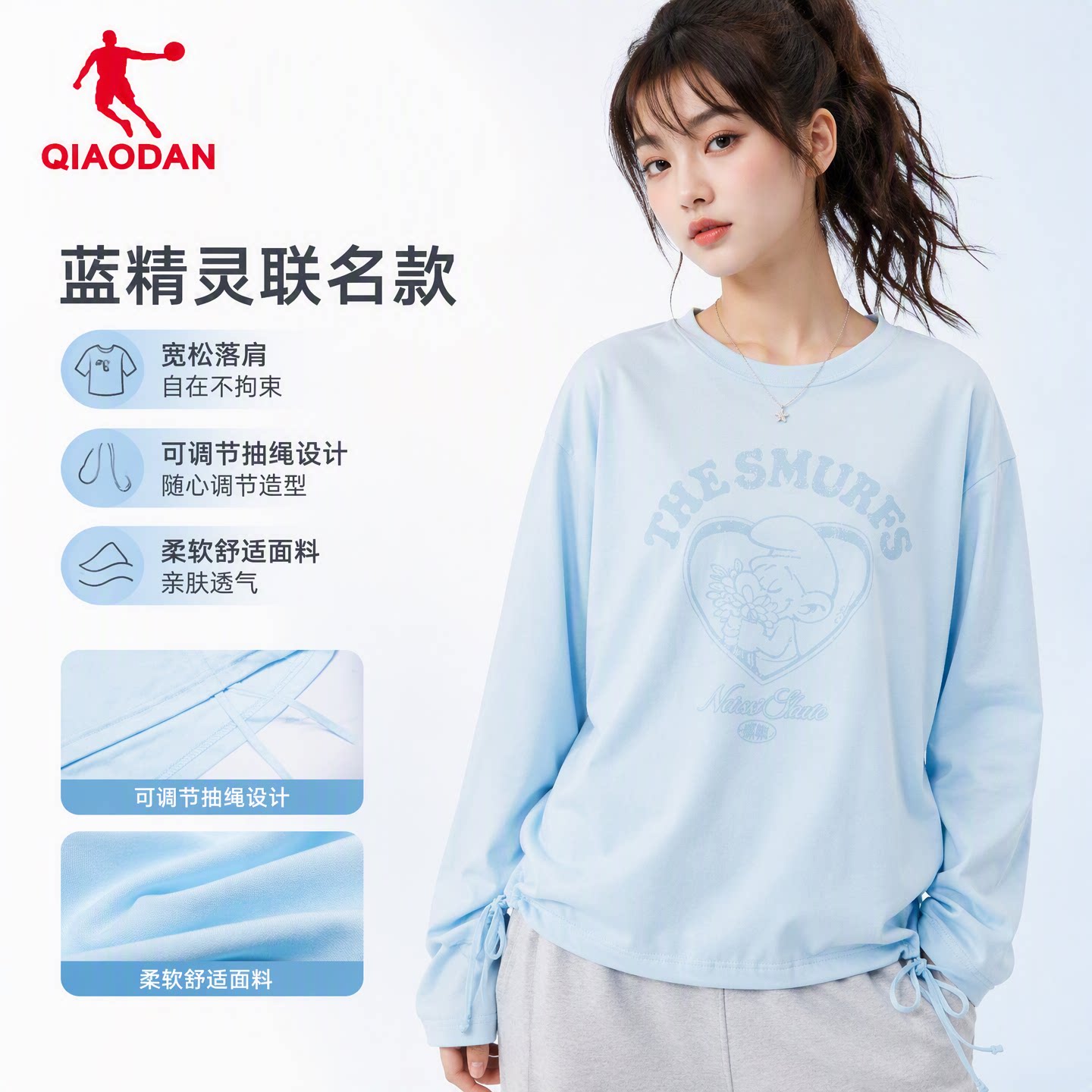 乔丹蓝精灵联名女长袖运动T恤