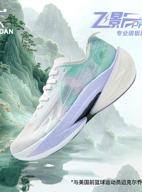 【商场同款】乔丹跑步鞋女2026新款飞影PRO2.0碳板跑鞋022252288