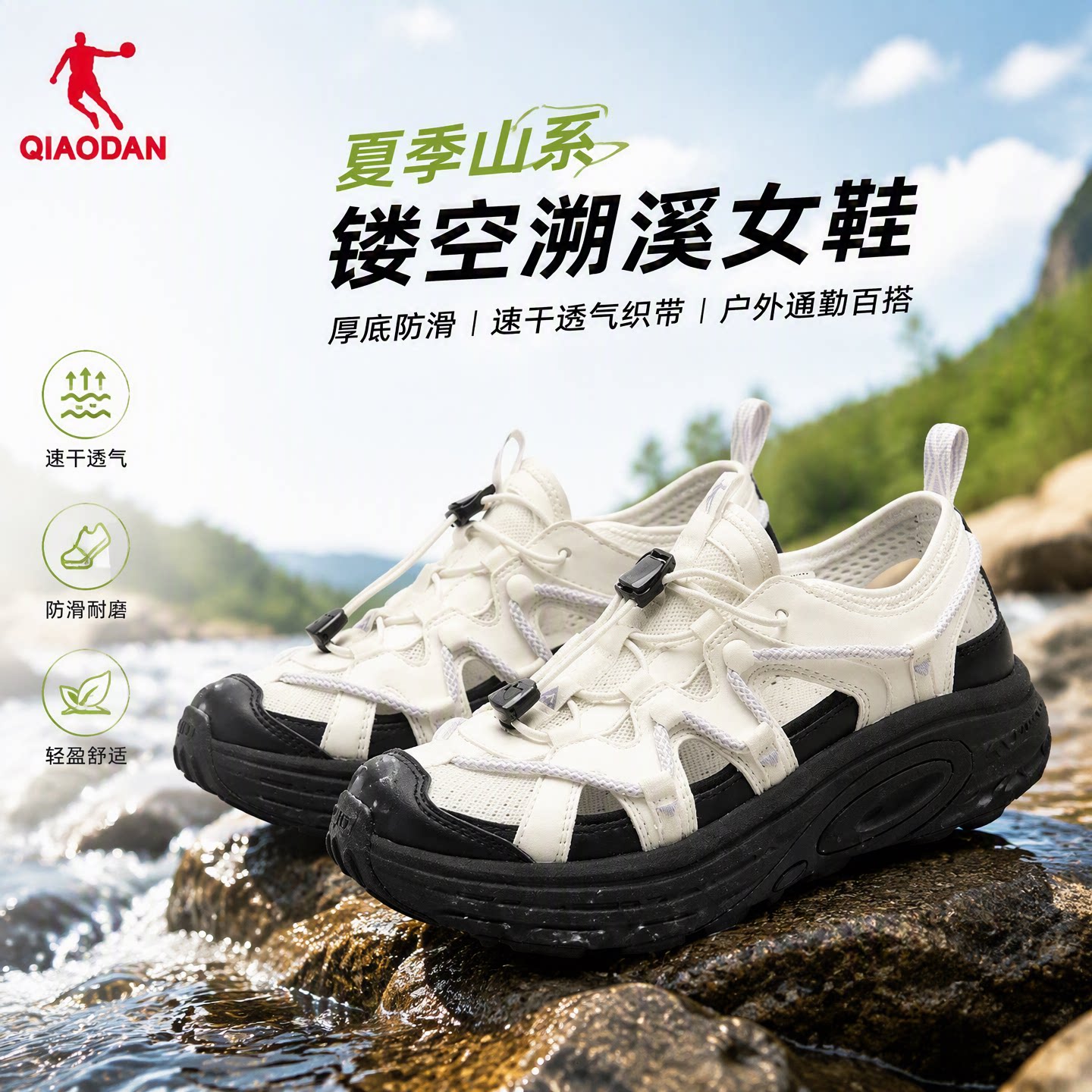乔丹溯溪鞋女防滑抓地轻量运动鞋