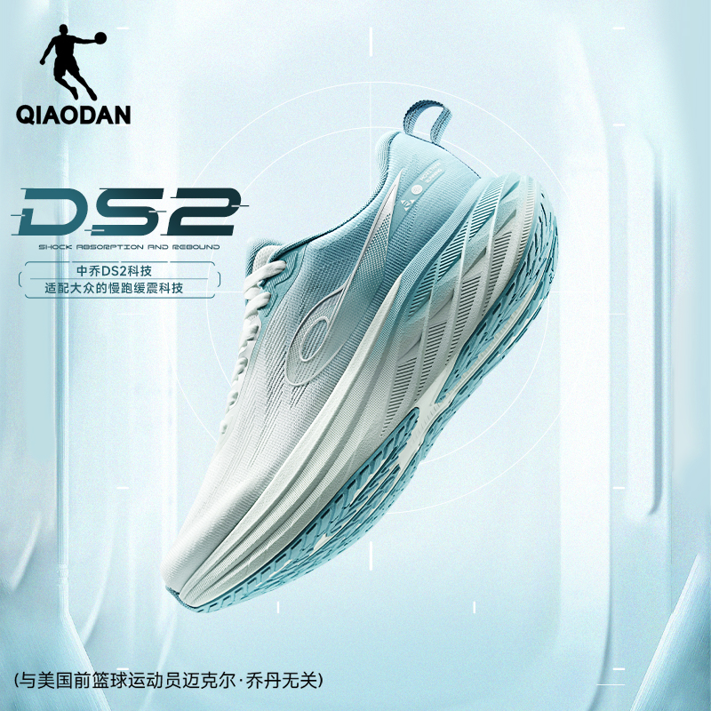 乔丹DS2缓震回弹聚软专业跑鞋