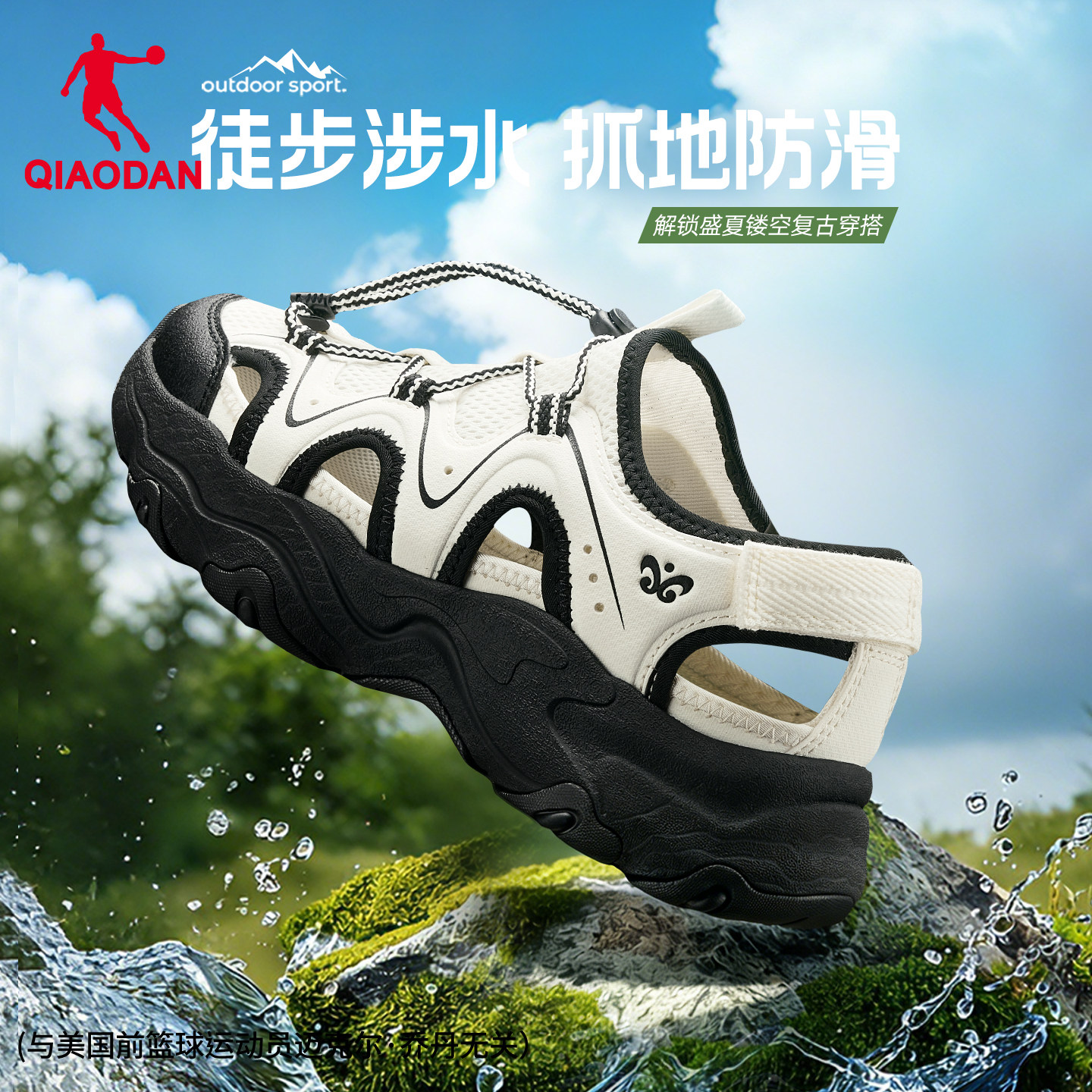 乔丹浪途户外溯溪鞋女沙滩凉鞋2026夏季新款运动休闲鞋防滑镂空鞋