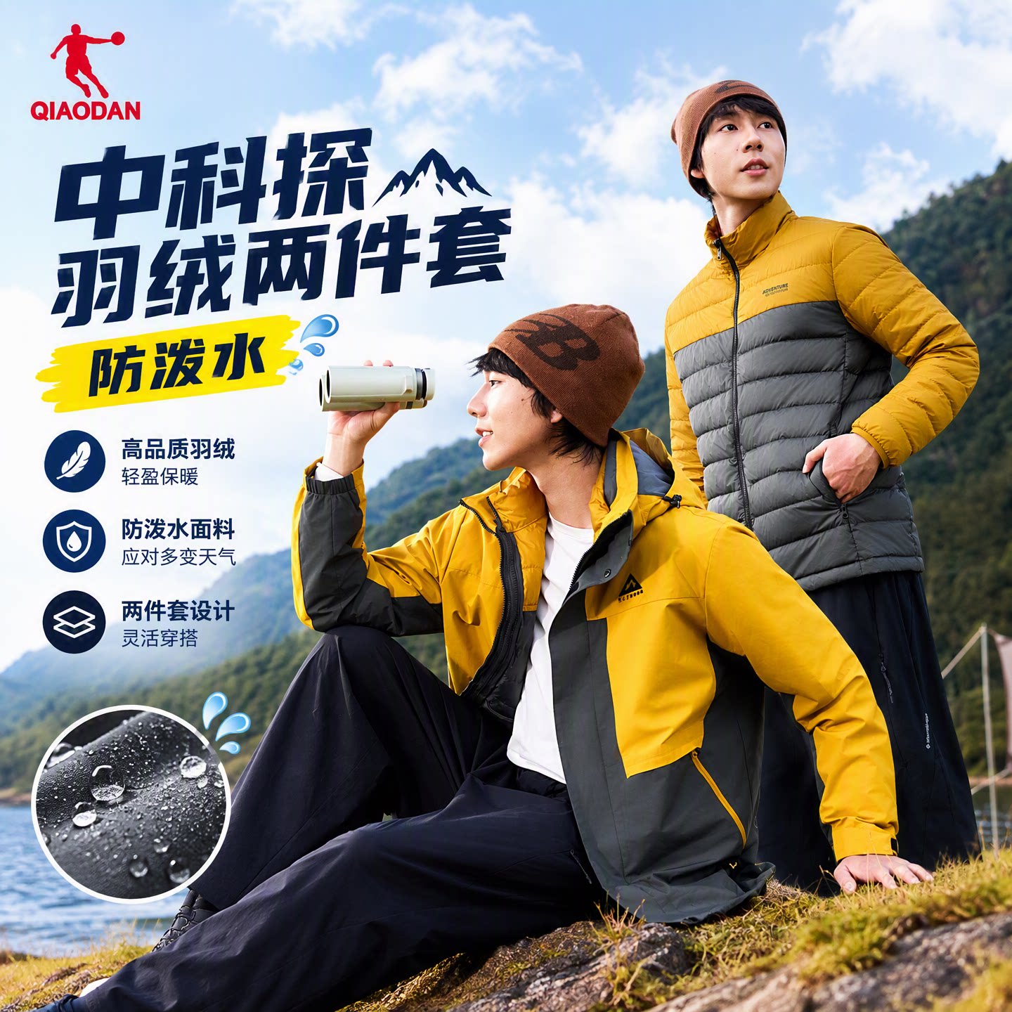 乔丹中科探羽绒风衣套装保暖外套