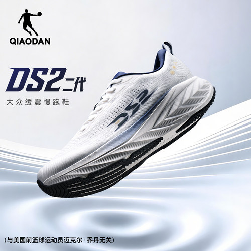 乔丹DS2二代宽楦减震男跑步鞋