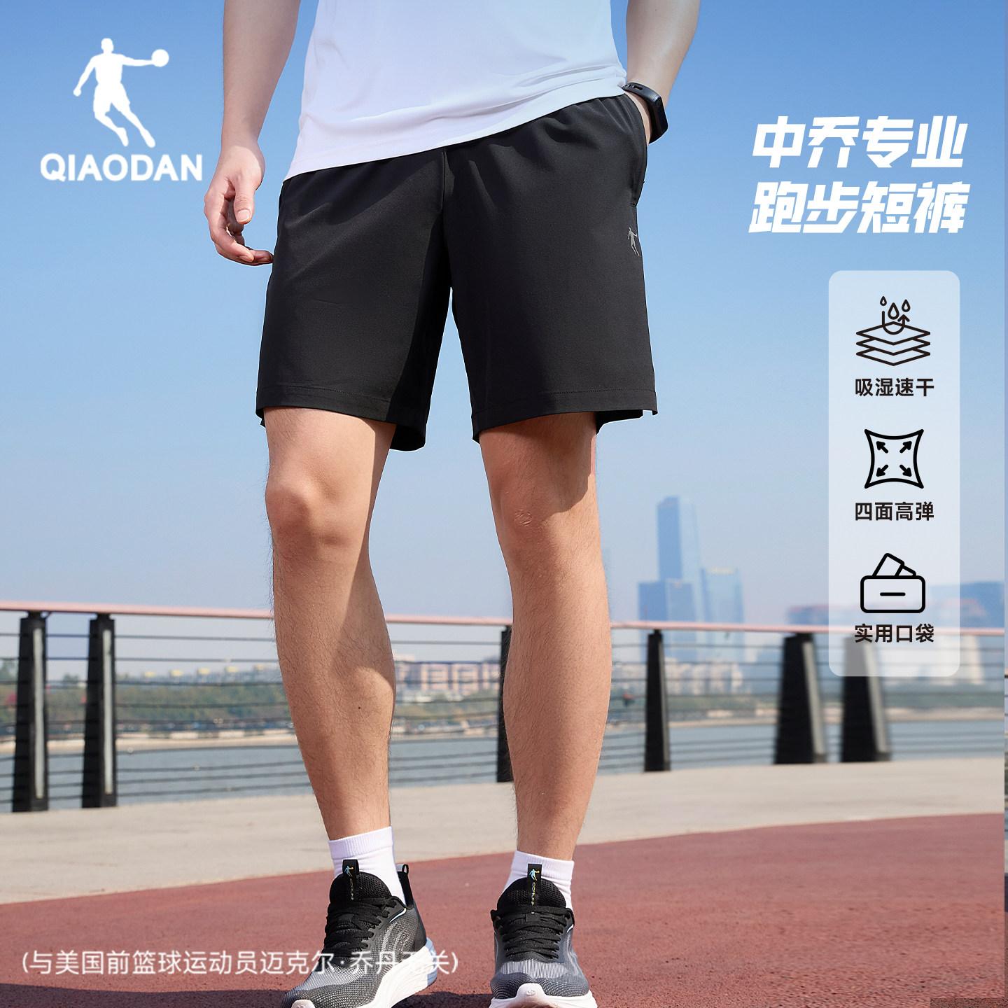 乔丹跑步短裤男生透气吸湿速干2026夏季新款弹力运动裤子轻薄健身