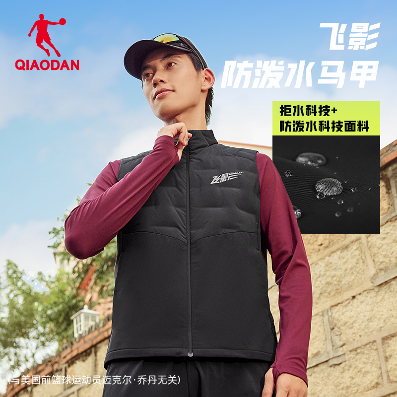 乔丹拒水羽绒马夹男防水运动外套