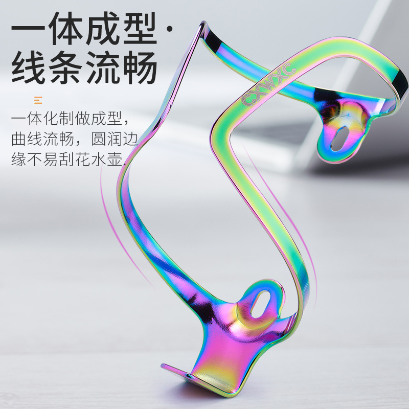自行车水壶架山地炫彩水壶水瓶架 公路彩色铝合金一体成型水杯架