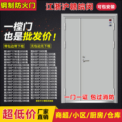 甲级钢制防火门厂家直销乙级木质消防安全门定制不锈钢玻璃防火门