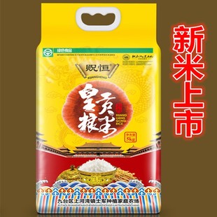 2025新米士军农场九台贡米松花江水东北大米5kg真空小粒包邮