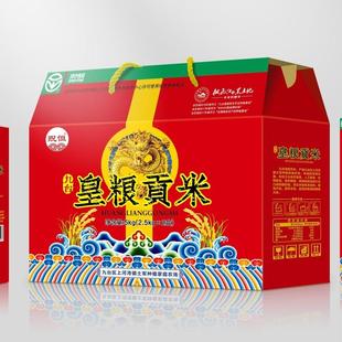 2025年新米士军农场九台贡米小粒香东北大米松花江水真空礼盒包邮