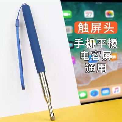 Shrink pointer blackboard with teaching stick touch screen