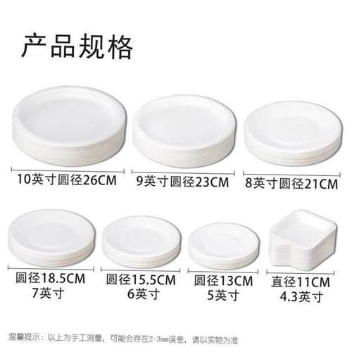 Super Rigid Extra Strong Disposable Party Paper Plates Biode