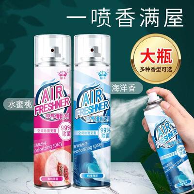 Air freshener spray KTV hotel room deodorants car and home 1
