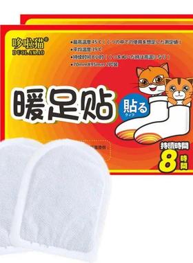Insole Foot Heat Warmers Multifunctional Hand Toe Warmer Adh