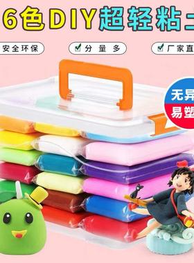 24pcs light clay polymer plasticine clay air dry playdough