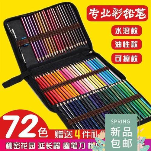 144PCS Color Pencil and Sketch Pencils Set for Drawing Art T