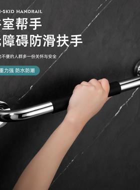 Accessible silicone armrest 无障碍硅胶扶手