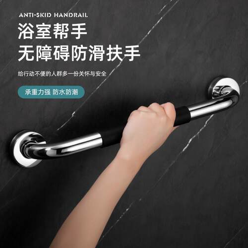 Accessible silicone armrest 无障碍硅胶扶手