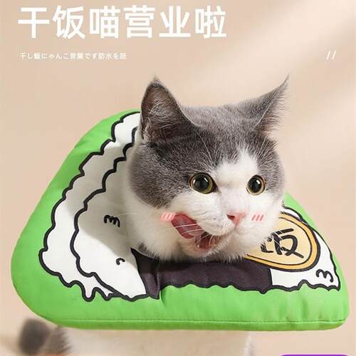 elizabeth ring cat collar anti lick waterproof soft dog coll