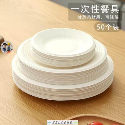 Super Rigid Extra Strong Disposable Party Paper Plates Biode