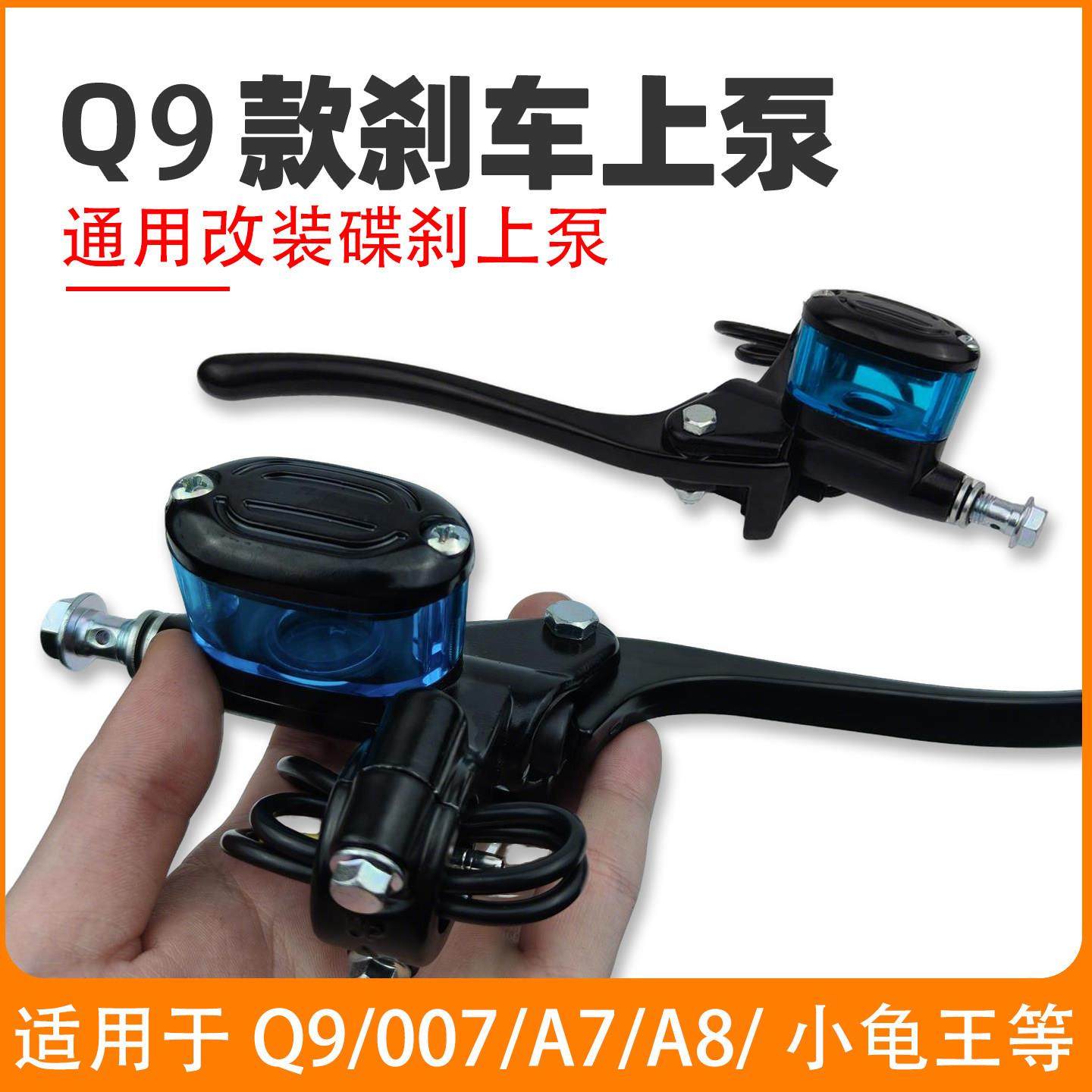 适用小牛N1台铃四季星碟刹泵总成Q9新款刹车泵碟刹上泵透明油壶,电动车/配件/交通工具,电动车刹车装置,淘宝优惠券,粉丝福利购,淘宝优惠卷