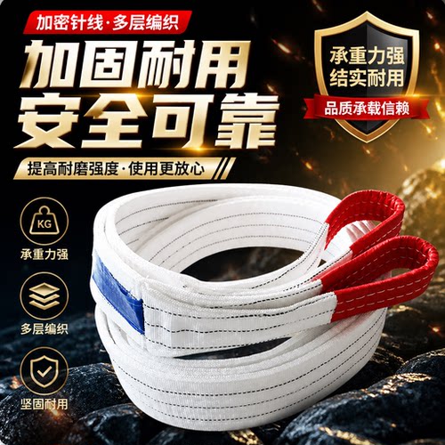 尼龙绳子布捆绑带绷带车用板带涤纶刹车大货车汽车拖车绳软耐磨扁