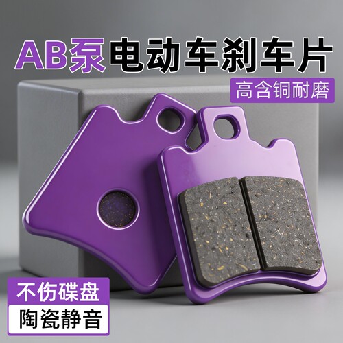 适用九号电动车刹车片M85C/M95C/M80C/F90系列通用前后制动刹车皮