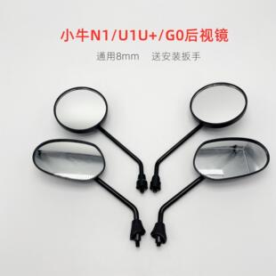 小牛电动车U1 u2后视镜G2高清通用反光倒车镜 UQI 2022
