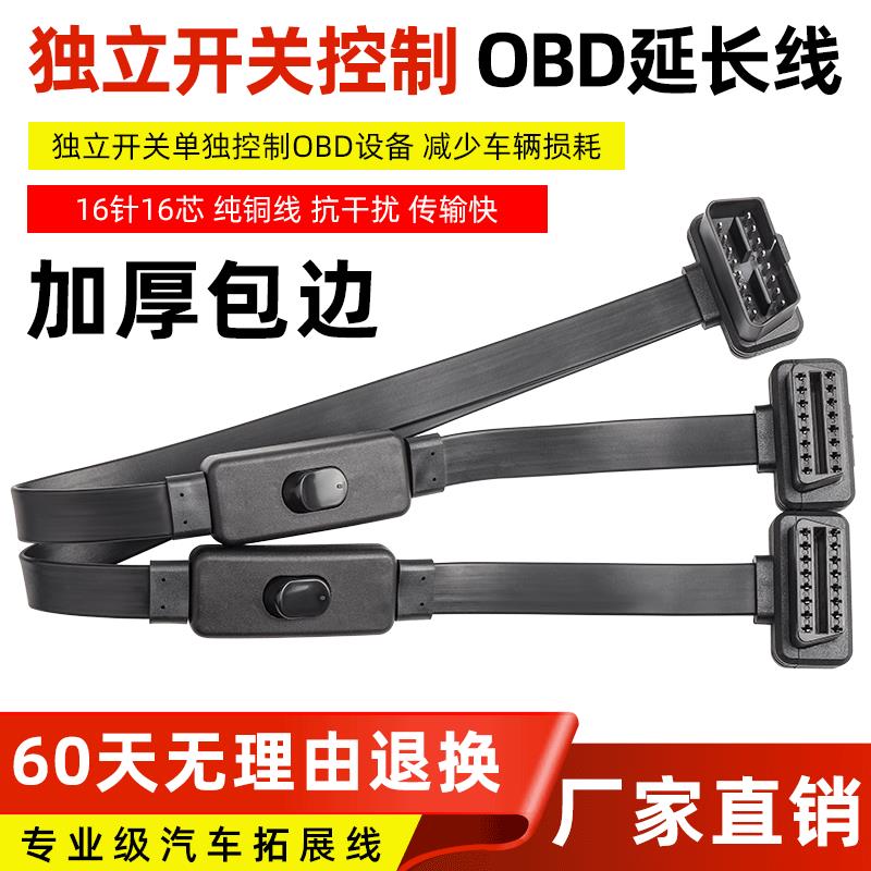 二一诊断检测插头连接带通用开关