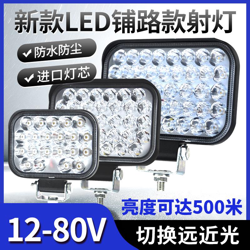 汽车灯超亮led大灯电车灯强光摩托车灯12V80V射灯电瓶加装前照灯