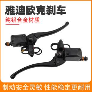 电动车碟刹上泵雅迪欧克通用型电瓶车刹车泵战速前后碟刹泵碟刹泵