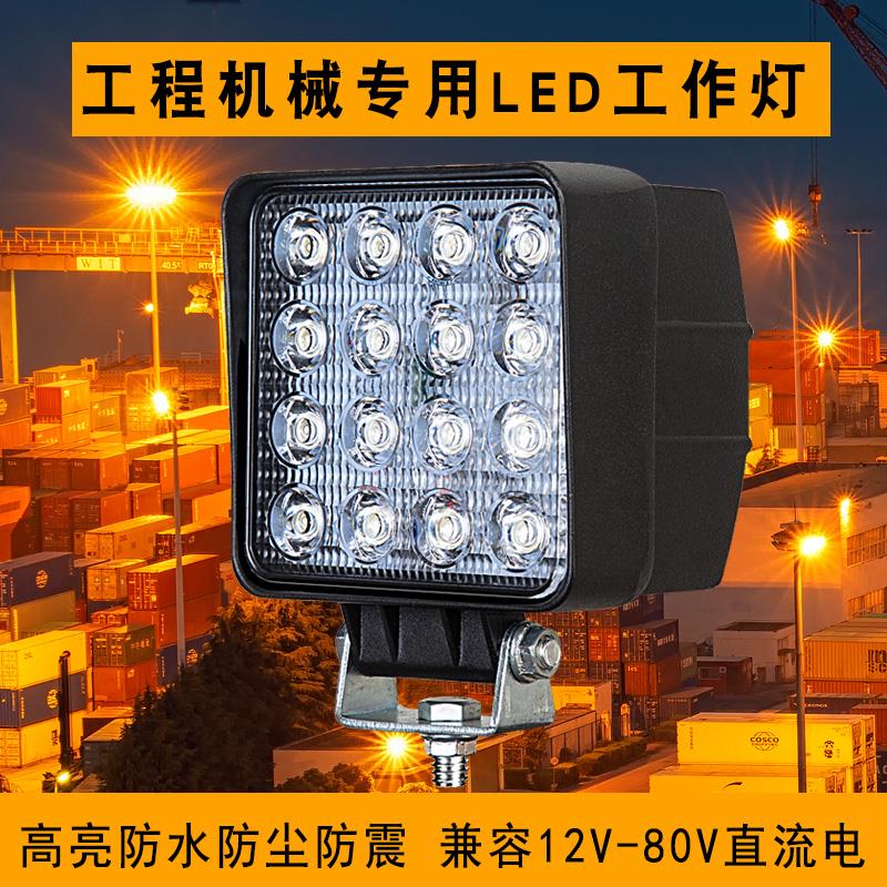 挖机大灯led灯散光挖掘机工作大臂灯超亮24伏工程车铲车装载机
