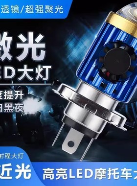 适用五羊本田喜蕴100机车LED客厅灯改装踏板超亮远近光一体H4灯泡