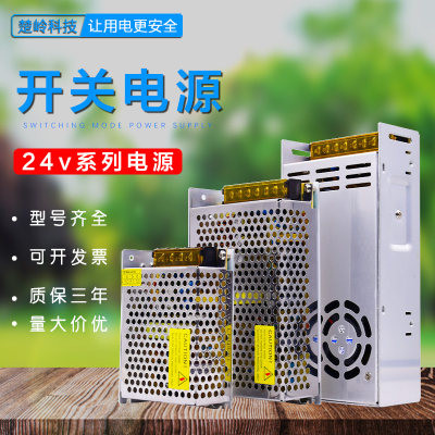 24v15a电源直流变压器