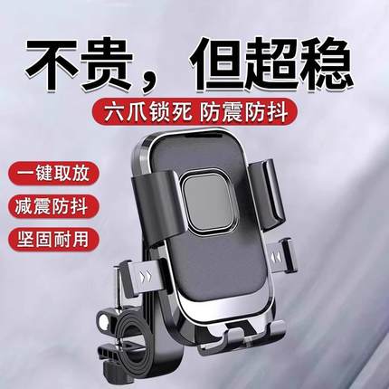 2025新款电动车手机支架防震防抖电瓶自行车导航后视镜款外卖骑手