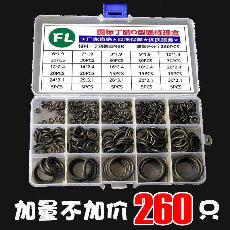 億力洗車機清洗機高壓管出水管密封圈墊圈o型圈凱馳膠圈配件接口