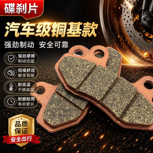 电动车碟刹片刹车片CBX紫铜陶瓷摩托车电动车通用耐磨灵敏不伤盘