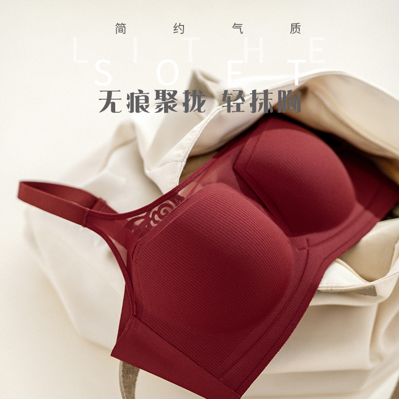 新款无痕内衣女小胸聚拢防下垂无钢圈收副乳提拉收拢调整型文胸罩