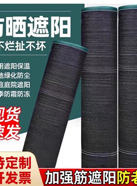 农用遮阳网黑色蔬菜大棚菌类加密加厚防晒网全新料抗老化户外隔热