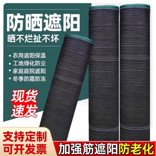 农用遮阳网黑色蔬菜大棚菌类防晒