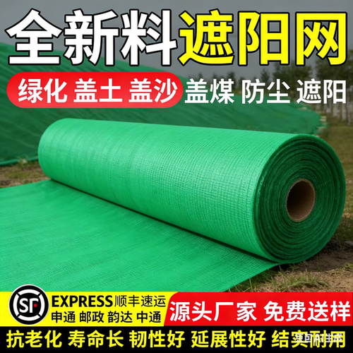 绿化环保防尘网盖土遮阳网遮阴隔热农用大棚绿色防晒加厚建筑工地