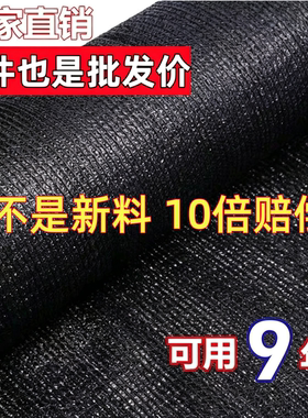 遮阳网加厚加密防晒网遮阳布遮阴网植物黑色网隔热太阳网户外特厚